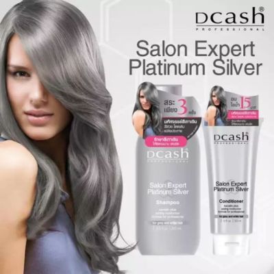 Dcash Salon Expert Platinum Silver แชมพู เพิ่มประกายสีผมบรอนด์เงิน หรือเทา