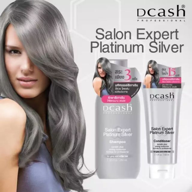 dcash-salon-expert-platinum-silver-แชมพู-เพิ่มประกายสีผมบรอนด์เงิน-หรือเทา
