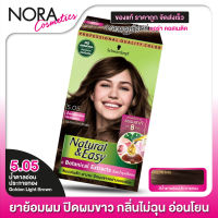 [1 กล่อง] SCHWARZKOPF - Natural &amp; Easy [5.05 น้ำตาลอ่อนประกายทอง Golden Light Brown] สวารอฟสกี้ ยาย้อมสีผม