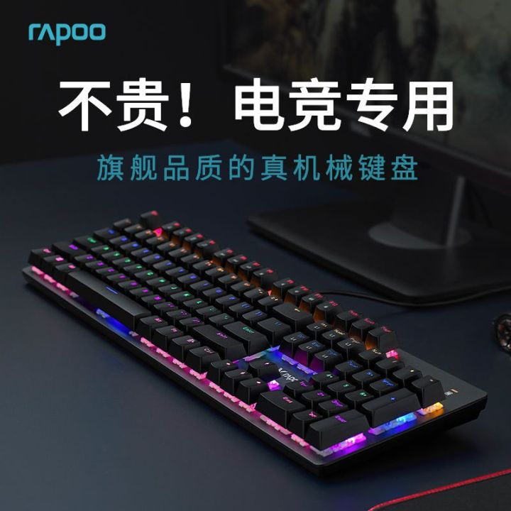 2023-rapoo-v500pro-แป้นพิมพ์กลชาเขียวสีดำแกนสีแดง-104-กุญแจสำคัญในการเล่นเกม-lol-แล็ปท็อปเดสก์ท็อป