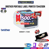 [เก็บคูปองลดสูงสุด 500.-][ผ่อน0%10ด.][รับเพิ่ม! แผ่นรองเม้าส์ Gaming ขนาดใหญ่]BROTHER PORTABLE LABEL PRINTER TD4420DN/ประกัน2Y