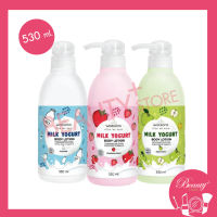 วัตสัน ครีมทาผิว มิลค์ โยเกิร์ต Watsons Milk Yogurt Body Lotion 530 ml.