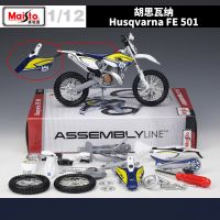 Husqvarna คอลเลกชัน FE501โมเดลมอเตอร์ไซค์อัลลอยโลหะหล่อจากโลหะ1:12การจำลองแบบของเล่นของขวัญสำหรับเด็กรุ่นที่สามารถประกอบได้