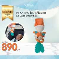 INFANTINO โมบายจิ้งจอก Go Gaga Jittery Fox