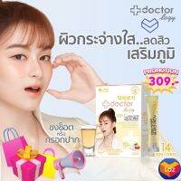 Doctorlogy ไวต้า ซี แอคน์ เคลอร์ กลูต้า 3500 มก. (14 ซอง) ดอกเตอร์ โลจิ  วิตามินผิว ก ระ จ่ างใ ส วิตามิน ลดสิว วิตามินเสริมภูมิ