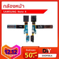 กล้องหลัง Samsung Note 4