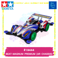 TAMIYA 19444 1/32 BEAT-MAGNUM PREMIUM (AR CHASSIS) รถของเล่น ทามิย่า ของแท้