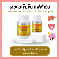 [ ส่งฟรี ] [ มีโปร ] Lecithin ผสมแคโรทีนอยด์ Vitamin E  [ ของแท้ ]