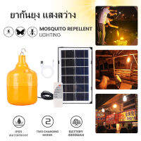 หลอดไฟโซล่าเซล Solar cell bulb หลอดไฟไล่ยุง หลอดไฟ led หลอดไฟ หลอดไฟกลม หลอดไฟชาร์จแบตได้ ไฟตั้งแคมป์ หลอดไฟพลังงานแสงอาทิตย