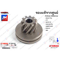 5VVE56300000 ชุดเฟืองสตาร์ท เเท้ศูนย์ YAMAHA MIO115 คาร์บู,TTX, NOUVO MX, FINO115I/คาร์บู, GRAND FILANO, FINO125I, QBIX