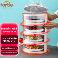 FORTLE  เก็บอาหาร ฝาครอบอาหาร 3ชั้น 4ชั้น 5ชั้น ชั้นเก็บอุณหภูมิ ชั้นวางอาหาร สไลด์เปิด-ปิด ป้องกันเชื้อโรค กันแมลง ถนอมอาหาร ชั้นเก็บอาหา