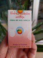 ขี้ผึ้งน้ำมันหอมสมุนไพรแคปซิคุ่ม HERBAL BEE WAX CAPSICUM  มีส่วนผสมของสมุนไพร น้ำมันไพล  น้ำมันพริก น้ำมันเขียว น้ำมันอบเชย น้ำมันกานพลู เมทอล