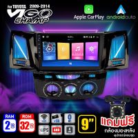 จอแอนดรอย จอ android ติดรถยนต์ IPS QLED แท้ 9นิ้ว วีโก้ TOYOTA VIGO/FORTUNER RAM2 RAM4 Apple Carplay แบ่ง2จอได้ Android WIFI GPS ปลั๊กตรงรุ่น แถมกล้องมองหลัง วิทยุติดรถยนต์