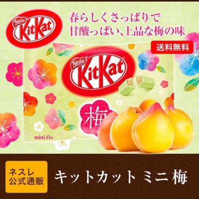 Items for you 👉 Kitkat mini ume คิทแคทรสบ๊วยนำเข้าจากญี่ปุ่น 128กรัม
