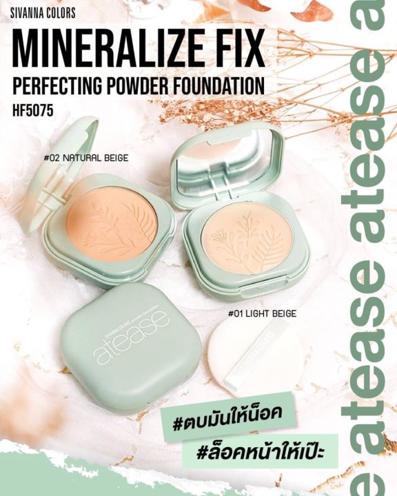 sivanna-colors-mineralize-fix-perfecting-powder-foundation-hf5075-l-แป้งพัฟผสมรองพื้น-คุมมัน-กันน้ำ-ของแท้-พร้อมส่ง