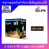 Glink Gold Series CAT6 UTP CABLE (100m/Box) สำหรับใช้ภายใน รุ่น GLG6001 (GLG-6001) BY DKCOMPUTER