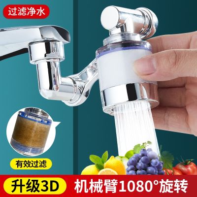 Original Multifunctional Robotic Arm Universal Faucet Filter Splash Prolonged Spout Extender Rotatable Water Purifier Universal Rotation