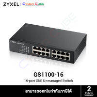 ZyXEL GS1100-16 16-port GbE Unmanaged Switch ( สวิตซ์ )