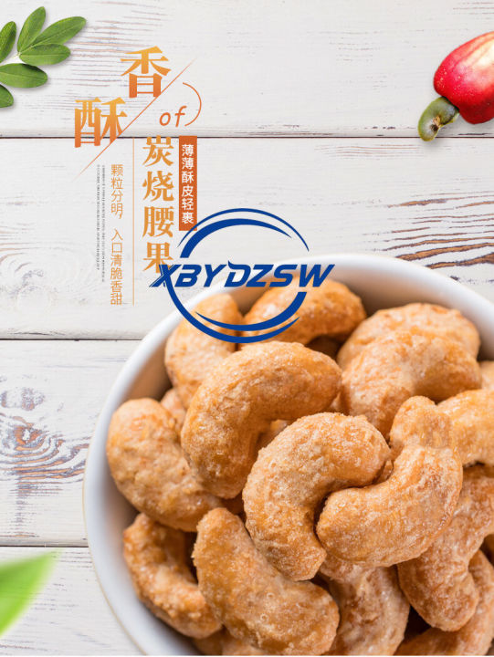 xbydzsw-เม็ดมะม่วงหิมพานต์อบเกลือ-250-กรัม-ใหม่