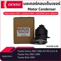 มอเตอร์คอนเด็นเซอร์เด็นโซ่ 263500-61804W Toyota Wish 2003 Toyota Camry 2002-2006 ACV30 Toyota Vios 2002-2004