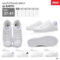 รองเท้าผ้าใบผู้หญิงสีขาวล้วนรุ่นBjw793