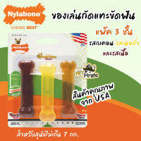 Nylabone  ของเล่นขัดฟันสำหรับสุนัข น้ำหนักไม่เกิน 7 กก ทำจากยางธรรมชาติ มาเป็นแพ็ค 3 ชิ้น รสเบคอน  รสเนยถั่ว และ รสเนื้อ