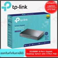 TP-Link SG1008P 8-Port Gigabit Desktop Switch with 4-Port PoE+ ของแท้ ประกันศูนย์ Lifetime Warranty