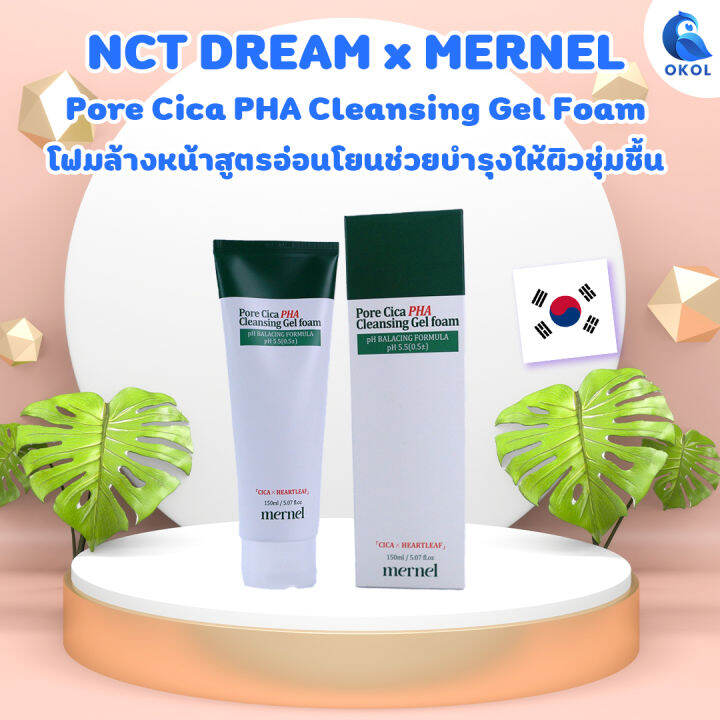 nct-dream-x-mernel-pore-cica-pha-cleansing-gel-foam-เมอร์เนล-พอร์-ซิก้า-คลีนซิ่ง-เจลโฟม-micro-ของแท้จากเกาหลี