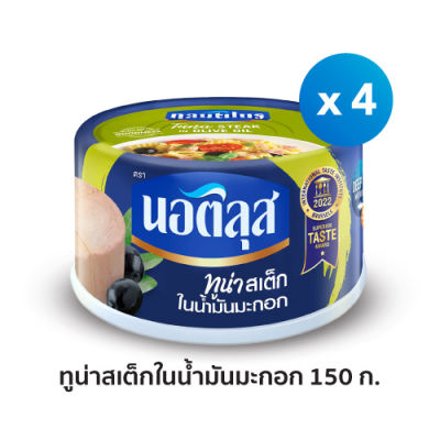 นอติลุส ทูน่าเสต็กในน้ำมันมะกอก x4 กระป๋อง