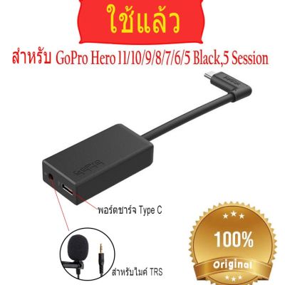 อะแดปเตอร์ไมโครโฟน ขนาด 3.5 มม. สีดํา สําหรับ GoPro HERO 11 10 9 8 7 6 5 HERO5 Session Gopro 2018 มือสอง（3.5mm Gopro Mic Adapter)