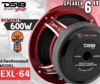 ?รุ่นท๊อป? ลำโพง 6.5นิ้ว DS18 PRO EXL64 Loudspeaker - 6.5", Midrange, Red Aluminum Basket, 600W Max RMS 300W RMS 4Ohms