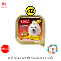 SLEEKY สลิคกี้ กอร์เมท์อาหารเปียกสำเร็จรูป ขนาด 100 กรัม แพ็ค 12 ถาด (มีให้เลือกหลายรสชาติ)