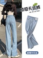 Uniqlo New Fashion version Tencel wide-leg jeans womens summer thin style 2023 new pear-shaped high-waisted slim drapey floor-length pants