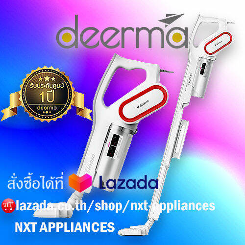 💝เครื่องศูนย์ไทย💝Deerma DX700/DX700S เครื่องดูดฝุ่นแบบด้ามจับ 2 in 1
