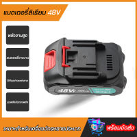 แบตเตอรี่ลิเธียม48v แบตเตอรี่ปืนฉีดน้ำแรงดันสูง Lithium-Ion Battery แบตเตอรี่เฉพาะ12000mah สามารถใช้งานได้อย่างต่อเนื่องเป็นเวลานาน.