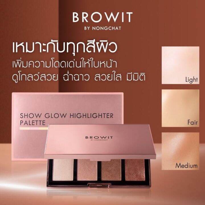 browit-by-nongchat-ไฮไลท์หน้า-ผิวโกลว์-ฉ่ำวาว-4-เฉดสีในตลับ-4-กรัม-x-4-สี