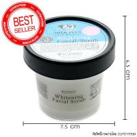 Beauty Buffet Scentio Milk Plus  Bright and White Q10 Facial Scrub 100ml ครีมสครับผิวหน้า