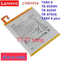 แบตเตอรี่ เดิม Lenovo Tab 4 8.0 / Tad 4 8 Plus TB-8504N TB-8504X L16D1P34 4850mAh ร้าน TT.TT shop