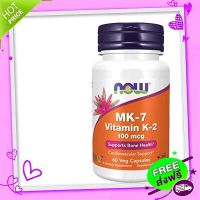 Free and Fast Delivery V vitamin K 2-Now Foods, MK-7 Vitamin K-2, 100 MCG x 60 capsules (Veg Capsules)