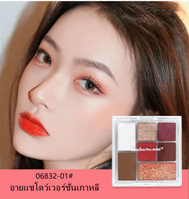 อายแชโดว์เกาหลี🔥สินค้าพร้อมส่ง📌พาเลทอายแชโดว์ 7สี อายแชโดว์ อายแชโดว์เนื้อดิน 🌈