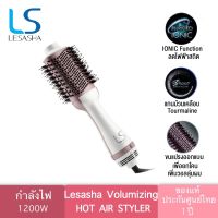 ของแท้?LESASHA หวีไดร์ เป่าผม รุ่น VOLUMIZING HOT AIR STYLER