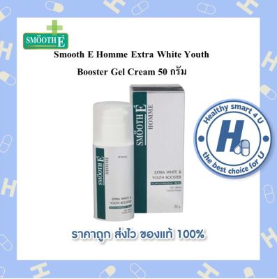 Smooth E Homme Extra White Youth Booster Gel Cream 50 กรัม
