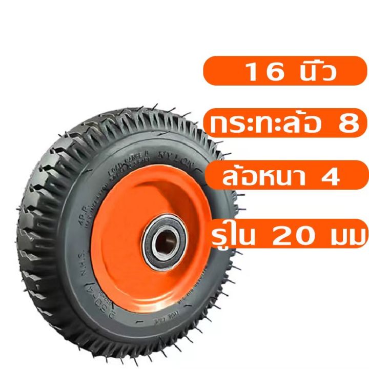 diy66-ล้อลม-ล้อรถเข็น-ขนาด-8-10-12-14-16-นิ้ว-ล้อรถเข็นตลาด-รถเข็นปูน-ล้อแม็ก-ล้อยาง-ยางใน-ล้อรถ-ทนต่อการสึกหรอ-กันกระแทก-เหมาะกับทุกฉากงาน