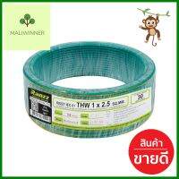 สายไฟ THW IEC01 RANZZ 1x2.5 ตร.มม. 30 ม. สีเขียวคาดเหลืองELECTRIC WIRE THW IEC01 RANZZ 1X2.5SQ.MM 30M GREEN/YELLOW **ลดราคาจัดหนัก **