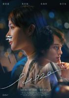 940920 (2022) 10 ตอน (เสียง จีน | ซับ ไทย) DVD ดีวีดี หนัง