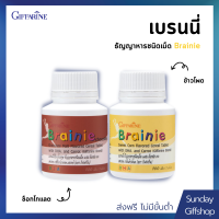 DHA  วิตามินเด็ก บำรุงสมองเด็ก เพิ่มความจำ ช่วยให้ขับถ่ายดี เบรน นี่ Brainie