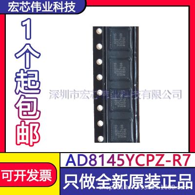 AD8145YCPZ - R7 LFCSP - 32 interface driver patch transceiver chip IC original spot