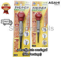 ASAHI *New Package เหล็กมาร์คออโต้ เจาะนำศูนย์ Made In Japan 13 mm รุ่น E13 และ 16 mm. รุ่น E16