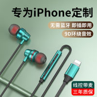 Applicable To Apple 14 Direct Plug Headset Without Bluetooth Lightnin Direct Plug Game Live Broadcast Flat Head Gaming Headset 2023