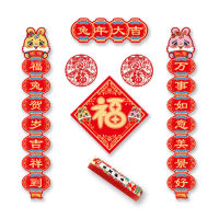 7 PCS Chinese Couplets Set, 2023 Chinese New Year Spring Festival Decoration Set, Include Chunlian, Fu Character Ornament, Fu Window Decals, Year Of Tiger Door Sticke